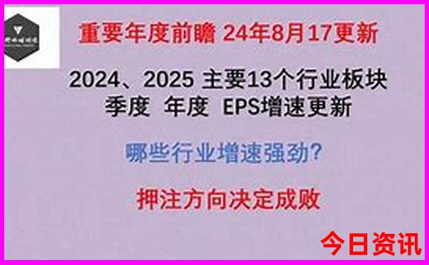 快8开奖结果今天的